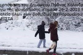 Κλειστά τα σχολεία στον Δήμο Πύδνας Κολινδρού σήμερα 26-2-2018 λόγω χιονόπτωσης