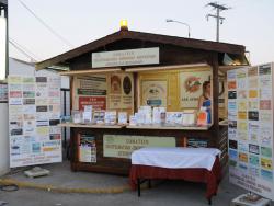 88η Εμποροπανήγυρη Αιγινίου