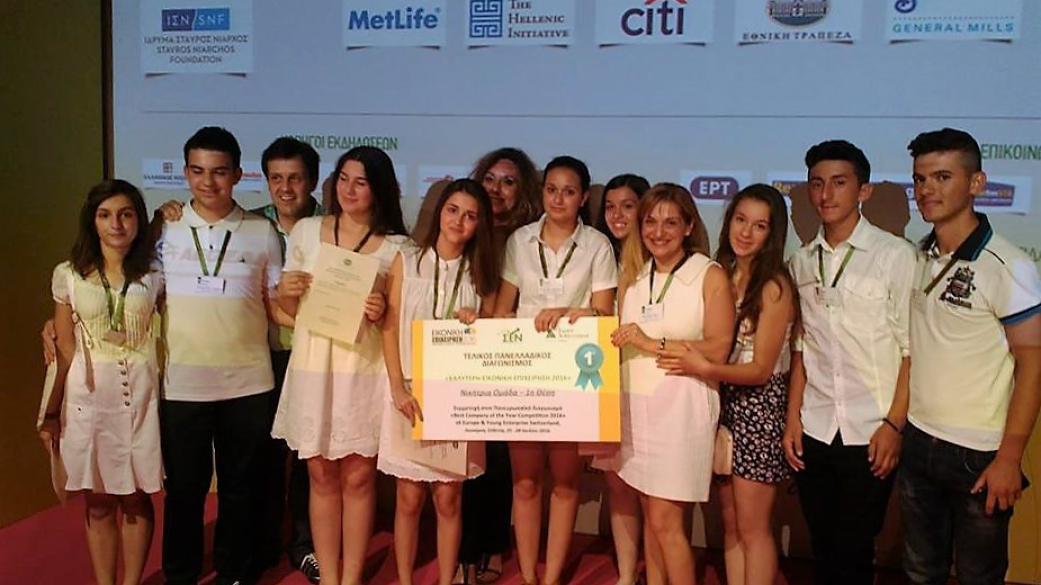 Πρώτο Βραβείο στους Μαθητές και τις Μαθήτρεις του Γυμνασίου Αλωνίων