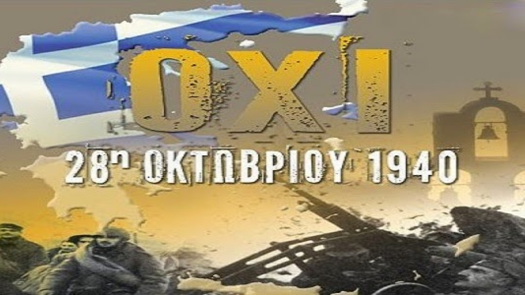 Μήνυμα Δημάρχου Πύδνας Κολινδρού 28η