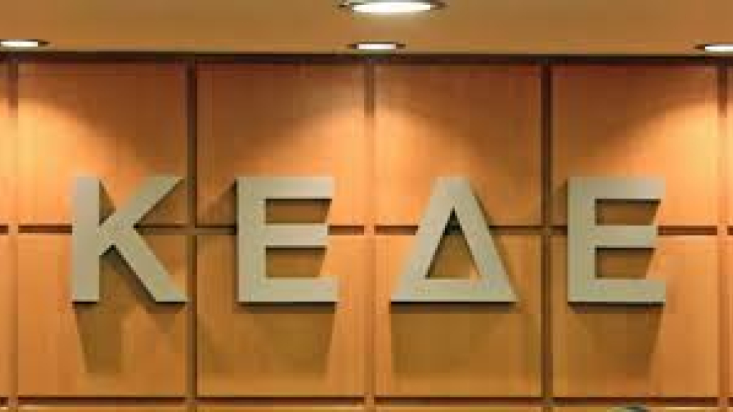 Εισήγηση Δημάρχου στο ετήσιο συνέδριο της ΚΕΔΕ