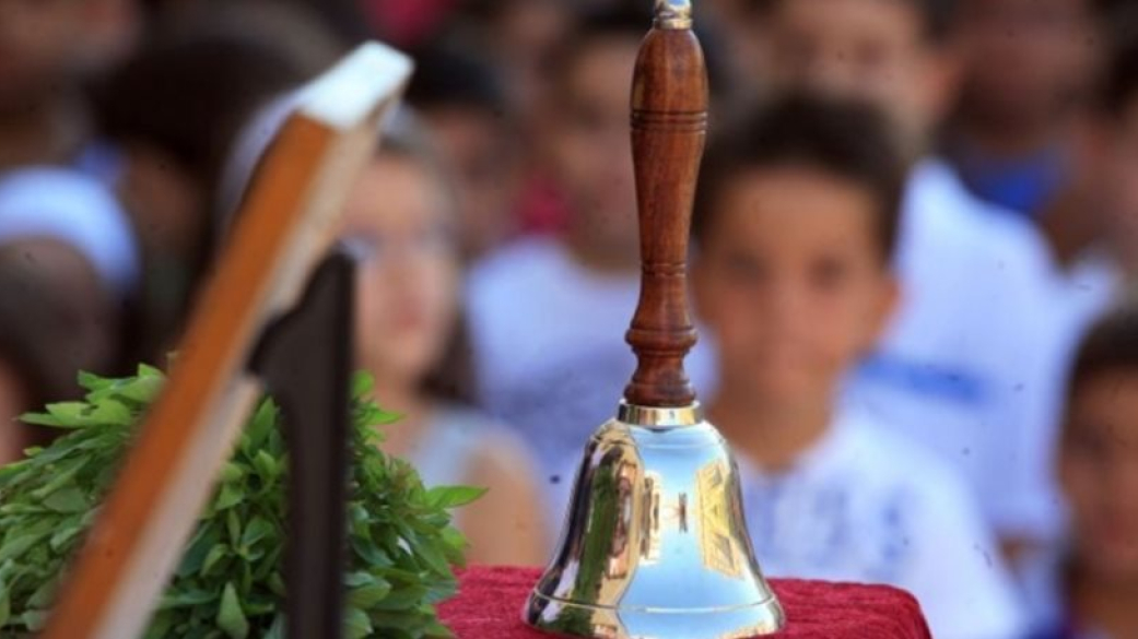 Έναρξη της νέας σχολικής χρονιάς