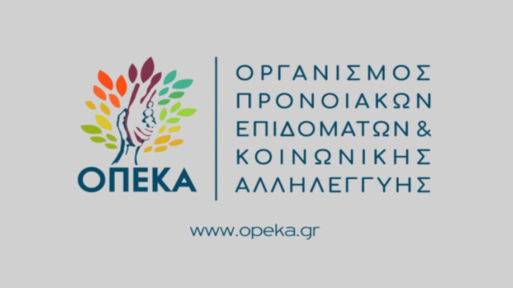 Ανακοίνωση προγραμμάτος Κοινωνικού Τουρισμού ΟΠΕΚΑ ΟΓΑ